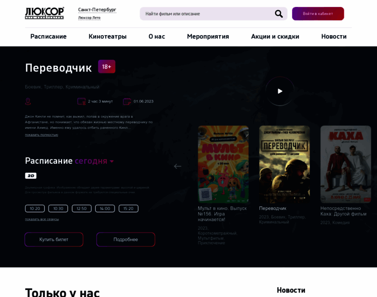 Luxorfilm.ru thumbnail Luxorfilm.ru thumbnail