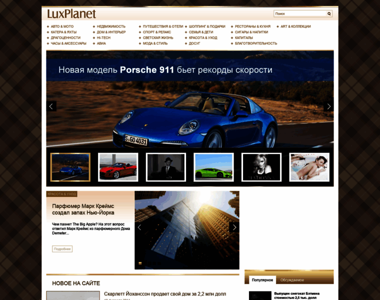 Luxplanet.com.ua thumbnail