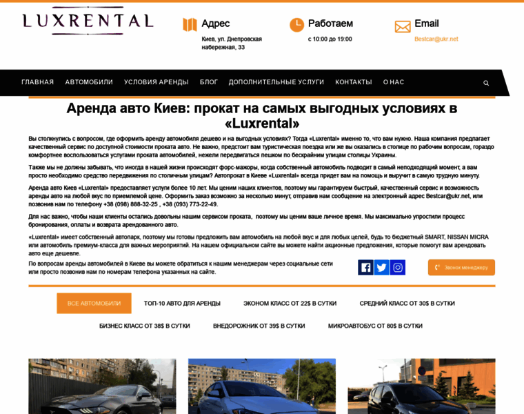 Luxrental.com.ua thumbnail