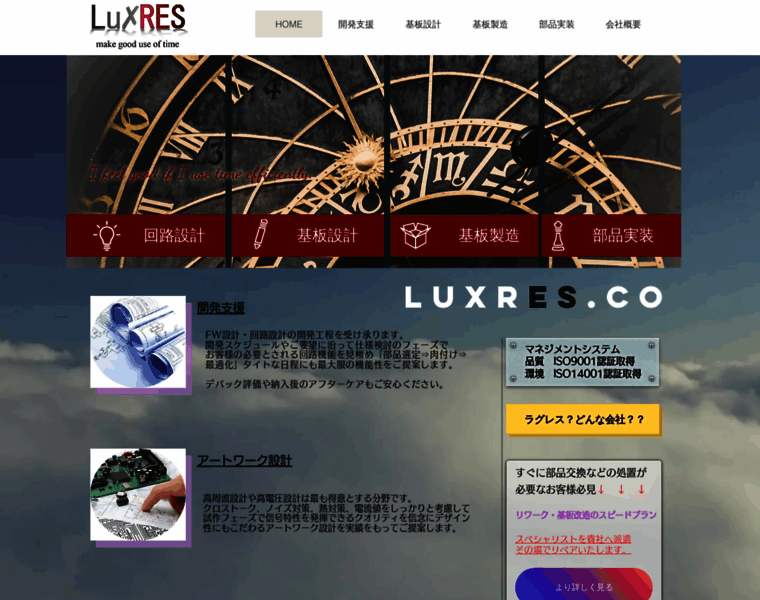 Luxres.jp thumbnail