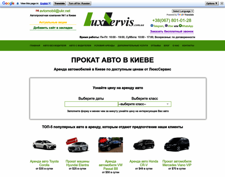 Luxservis.com.ua thumbnail