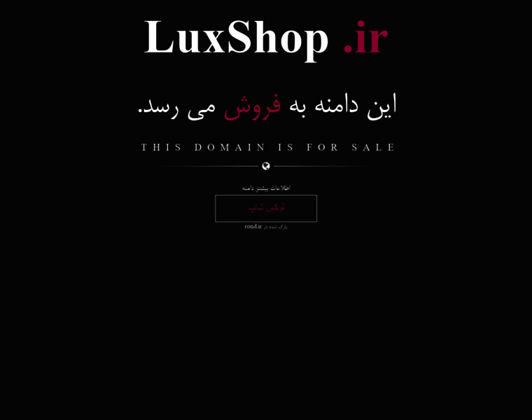 Luxshop.ir thumbnail