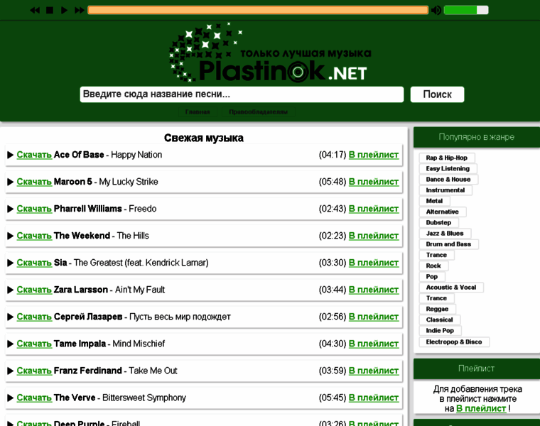 Luxsonic.ru thumbnail