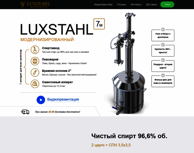 Luxstahl.ru thumbnail