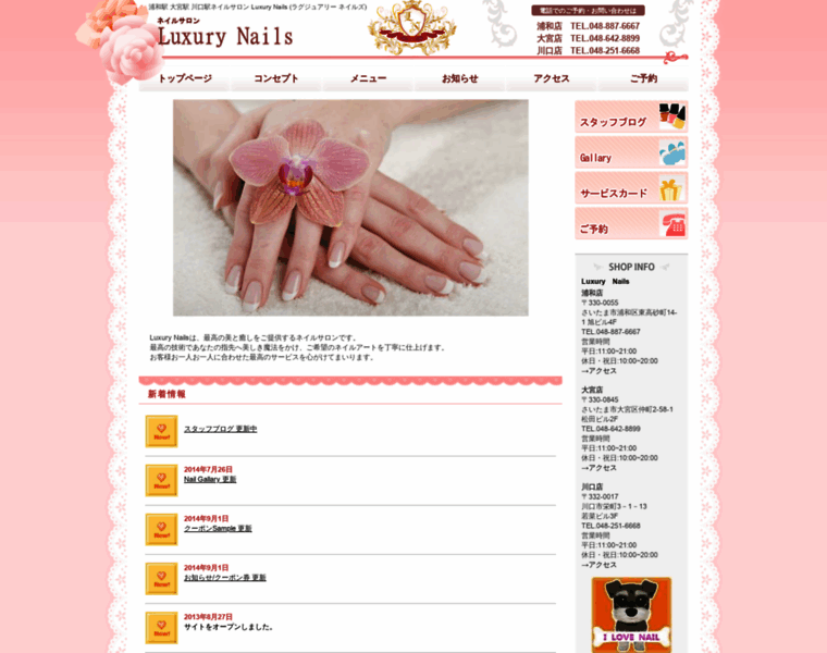 Luxury-nails.jp thumbnail