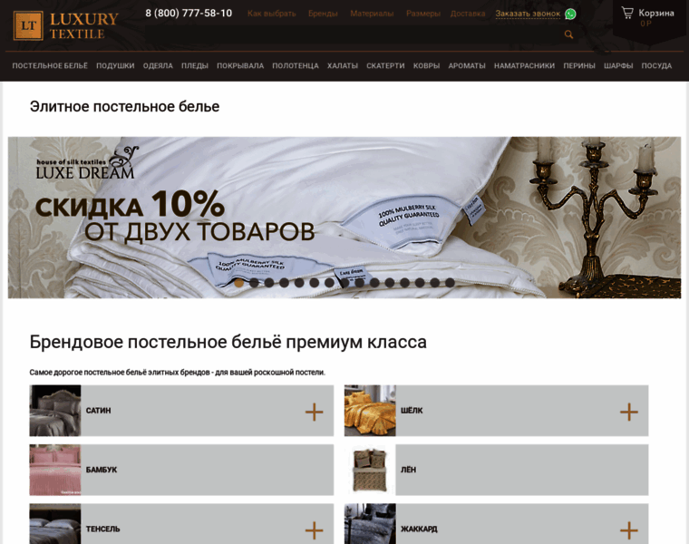 Luxury-textile.ru thumbnail