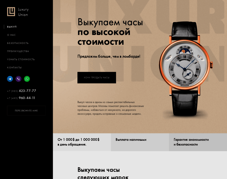 Luxury-union.ru thumbnail