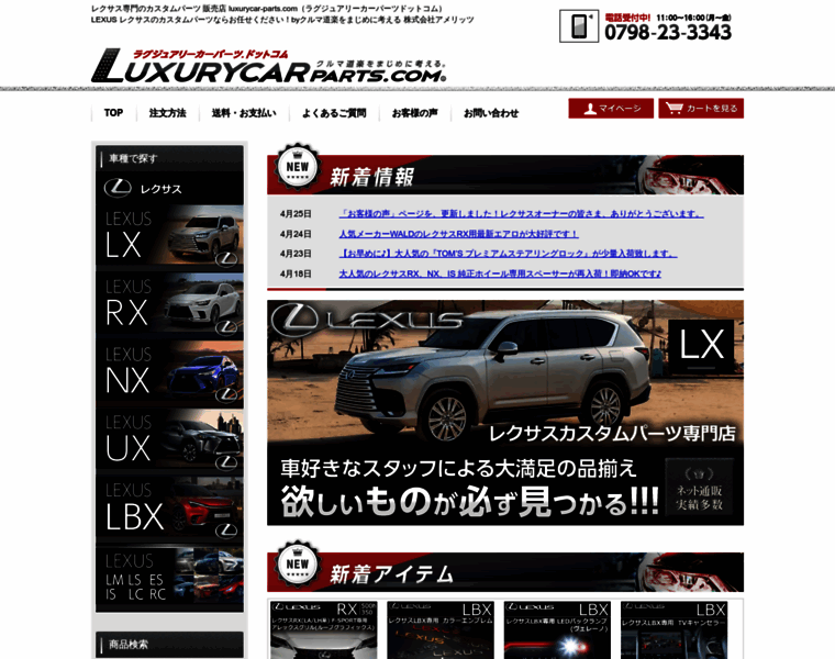 Luxurycar-parts.com thumbnail