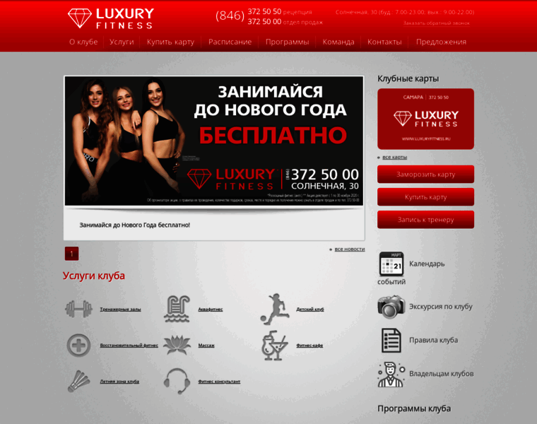 Luxuryfitness.ru thumbnail