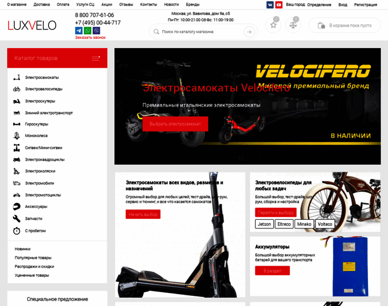 Luxvelo.ru thumbnail