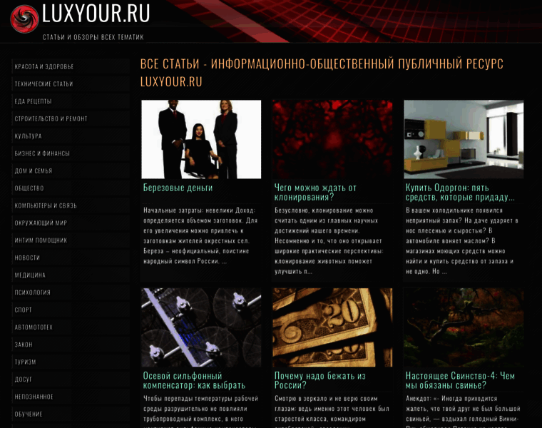 Luxyour.ru thumbnail