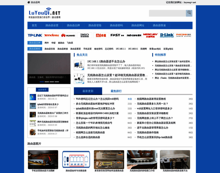 Luyouqi.net thumbnail