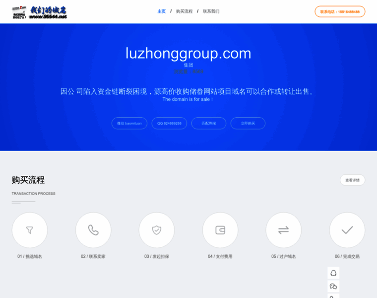Luzhonggroup.com thumbnail