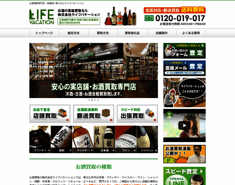 Lv-liquor.com thumbnail
