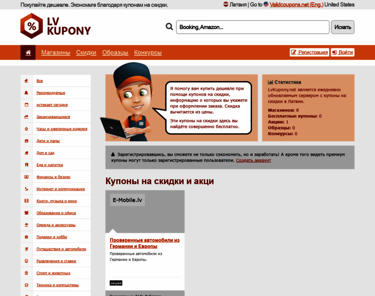 Lvkupony.net thumbnail