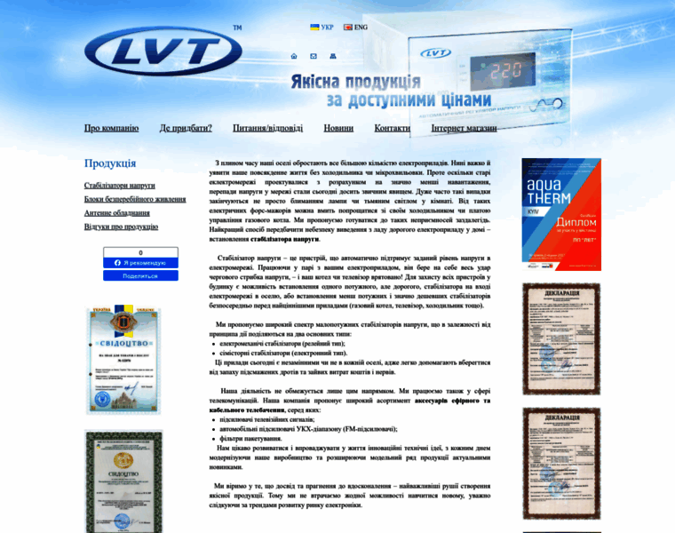 Lvt.lviv.ua thumbnail