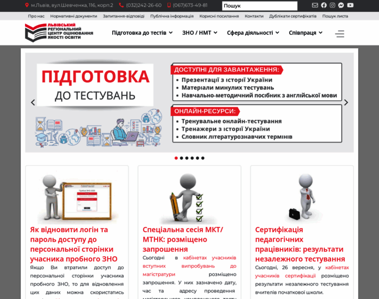 Lvtest.org.ua thumbnail