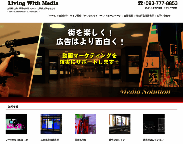 Lw-media.jp thumbnail