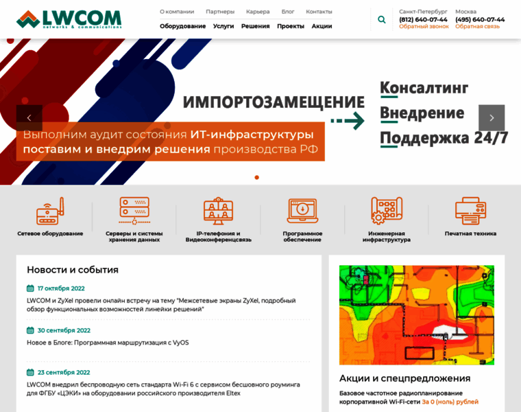 Lwcom.ru thumbnail