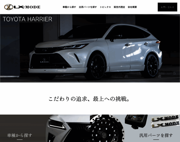 Lx-mode.jp thumbnail