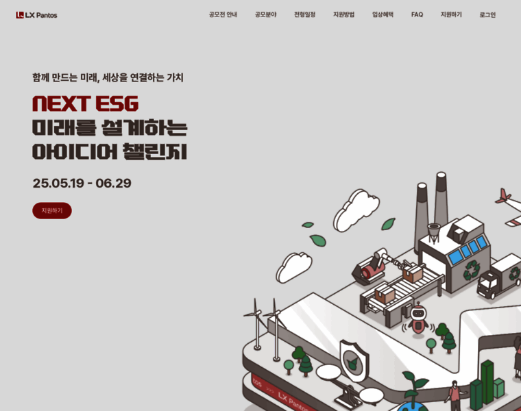 Lxesgchallenge.kr thumbnail
