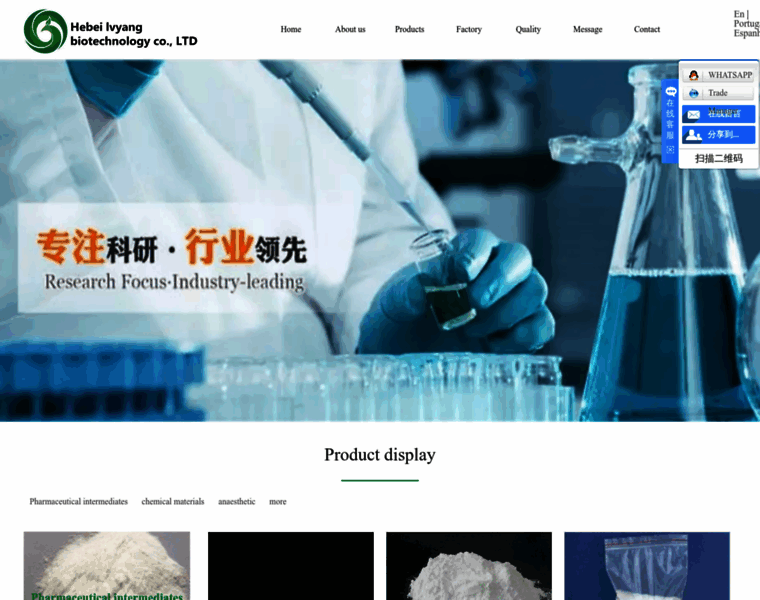 Ly-biotech.com thumbnail