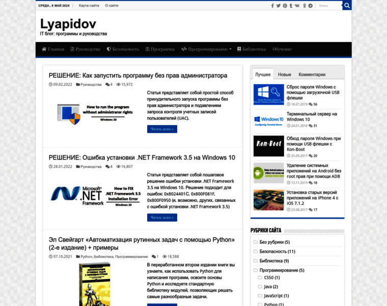Lyapidov.ru thumbnail