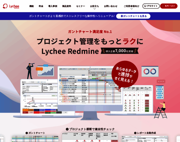 Lychee-redmine.jp thumbnail