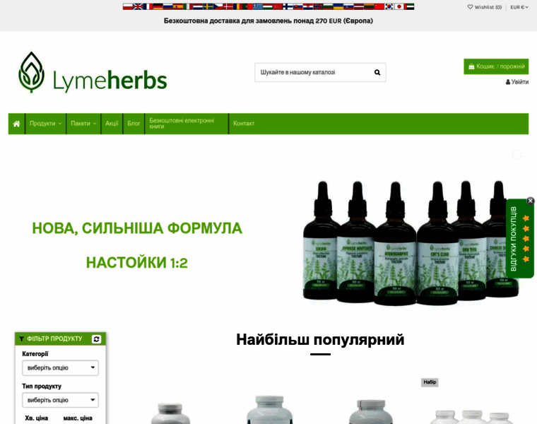 Lymeherbs.com.ua thumbnail