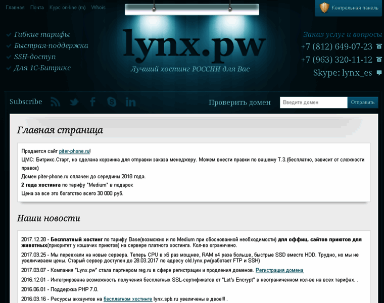 Lynx-web.ru thumbnail