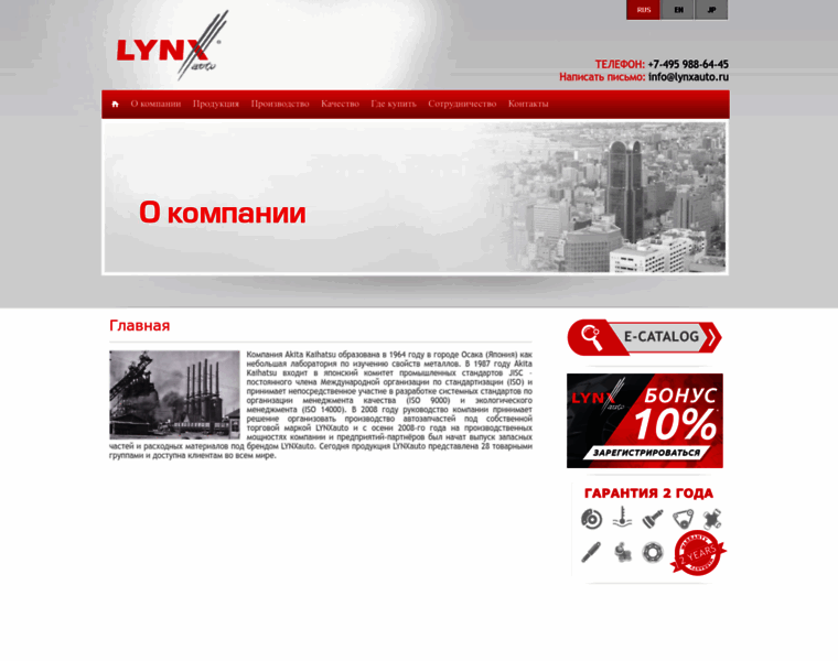 Lynxauto.ru thumbnail