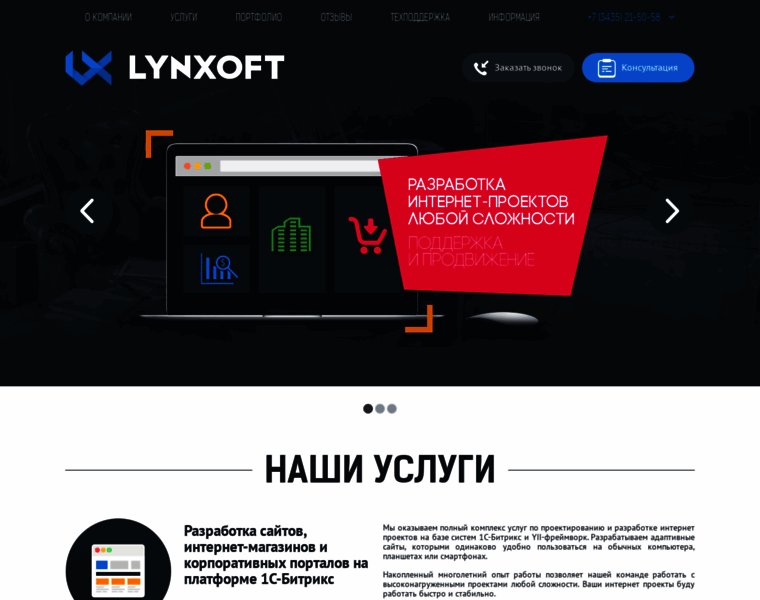 Lynxoft.ru thumbnail