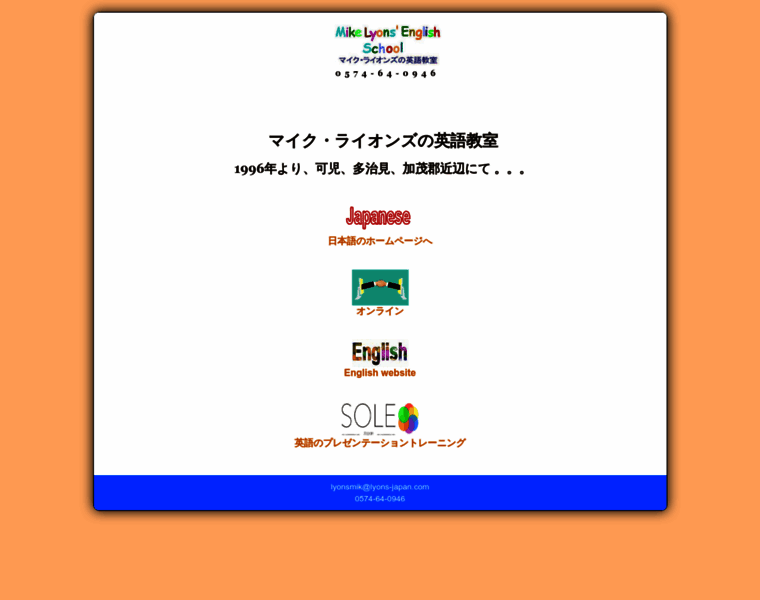Lyons-japan.com thumbnail
