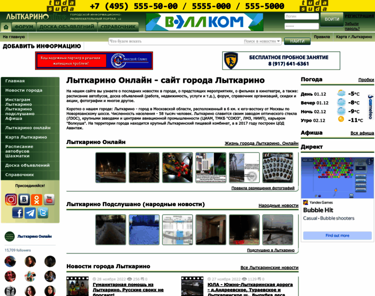 Lytkarino.info thumbnail