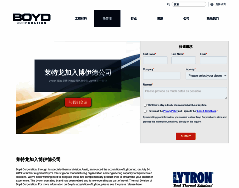 Lytron-inc.cn thumbnail