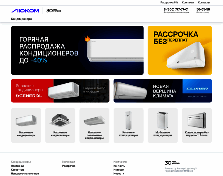 Lyucom.ru thumbnail