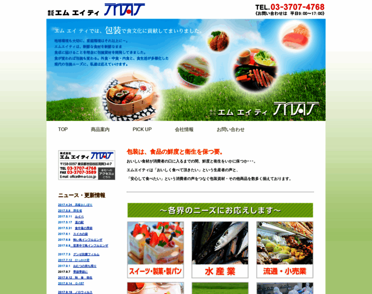 M-a-t.co.jp thumbnail
