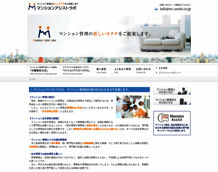 M-assist.co.jp thumbnail