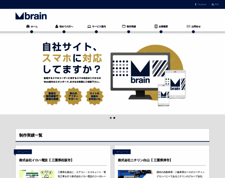 M-brain.net thumbnail