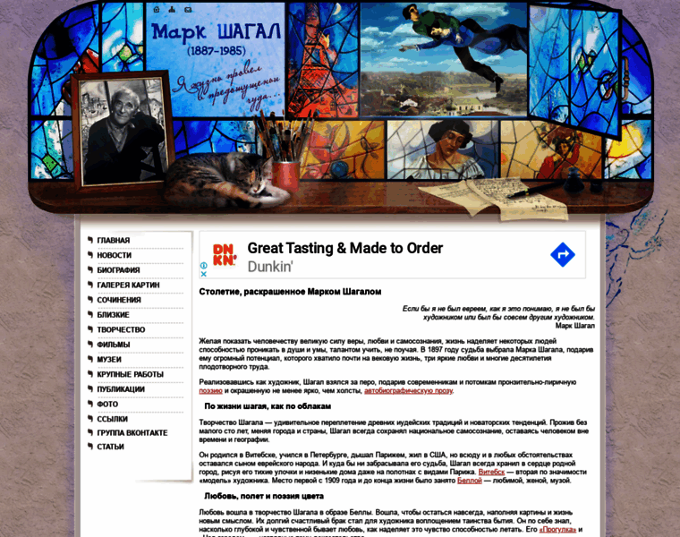 M-chagall.ru thumbnail