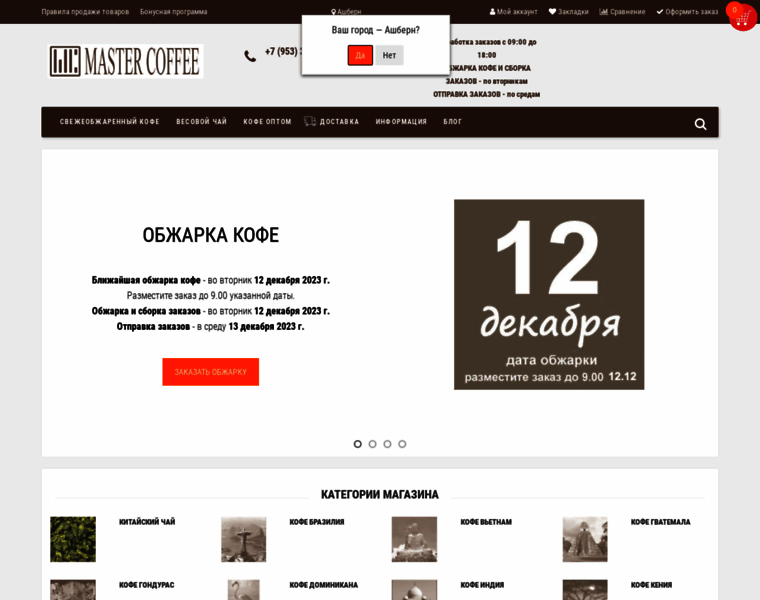 M-coffe.ru thumbnail