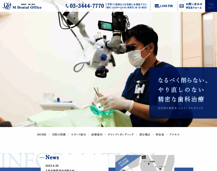 M-dental-office.jp thumbnail