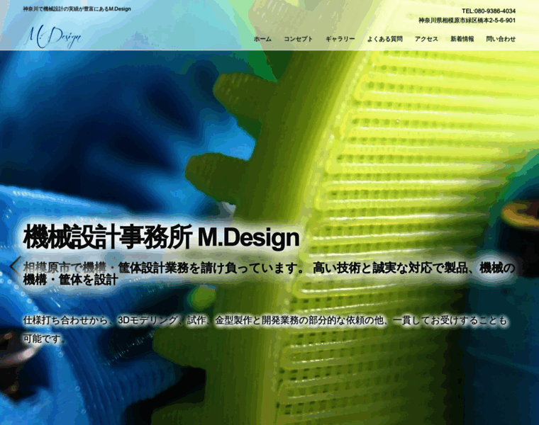 M-design-matsushita.jp thumbnail