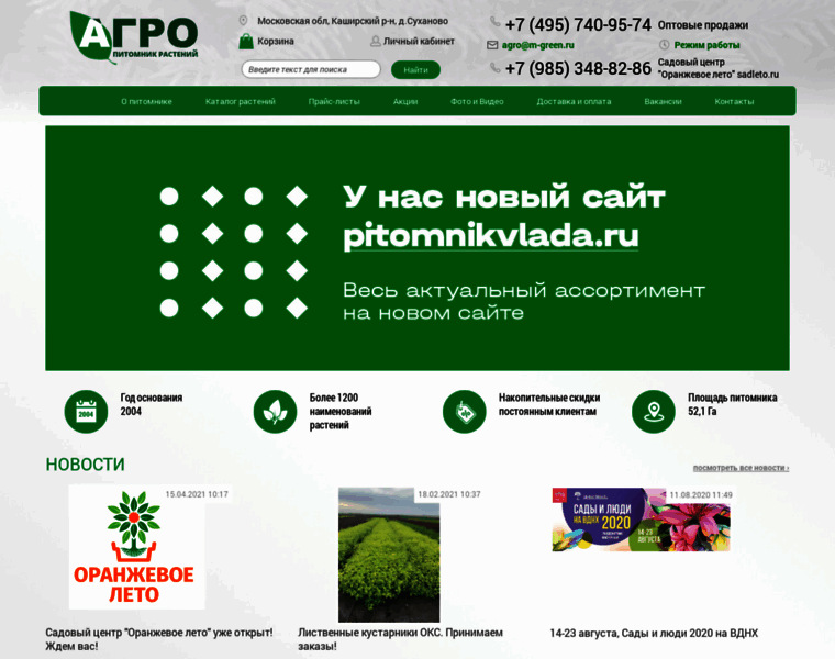 M-green.ru thumbnail