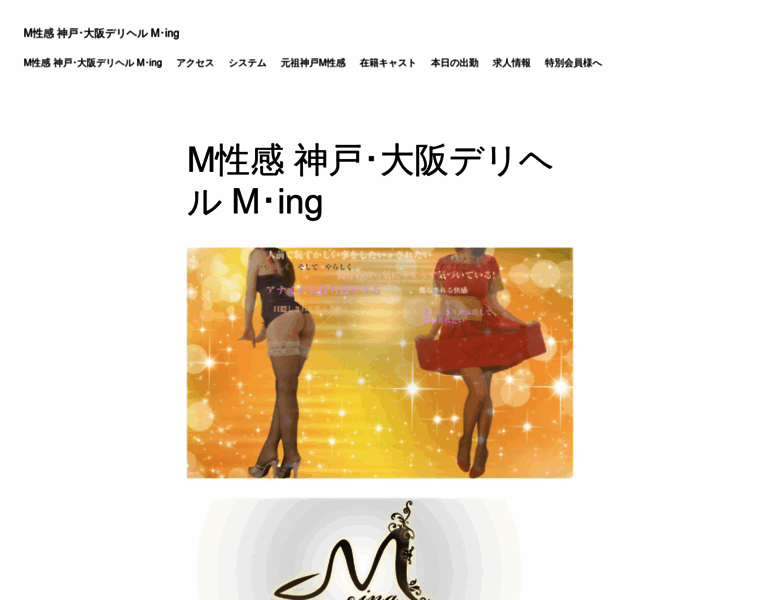 M-ing.net thumbnail