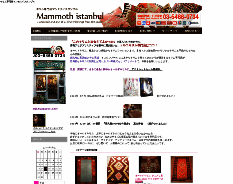 M-istanbul.jp thumbnail