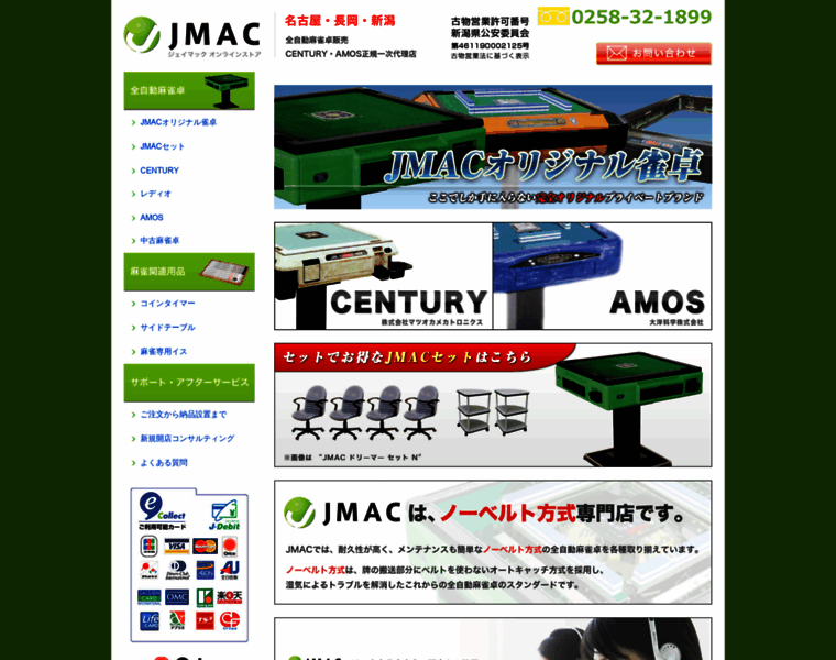 M-jmac.jp thumbnail