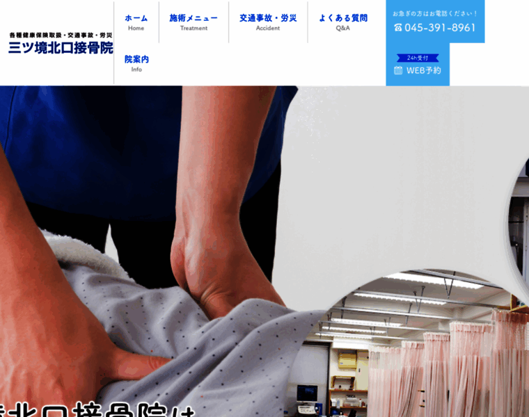 M-k-sekkotsuin.com thumbnail M-k-sekkotsuin.com thumbnail