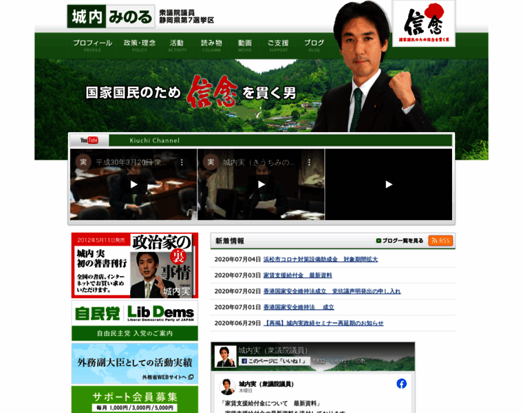 M-kiuchi.com thumbnail