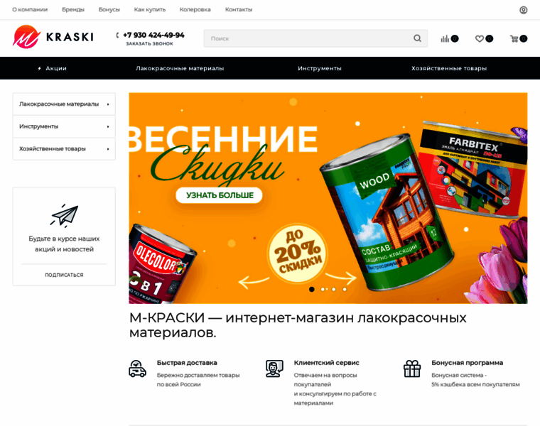 M-kraski.ru thumbnail
